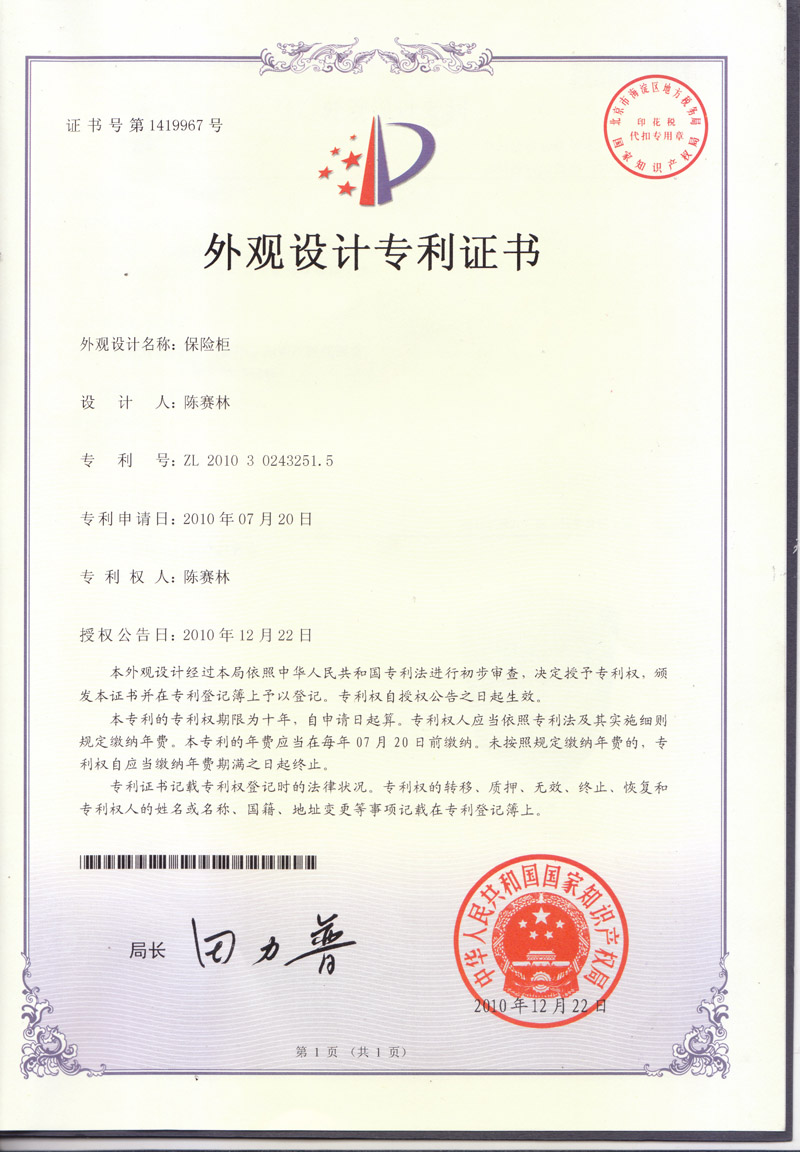 荣誉资质