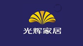 光辉家具
