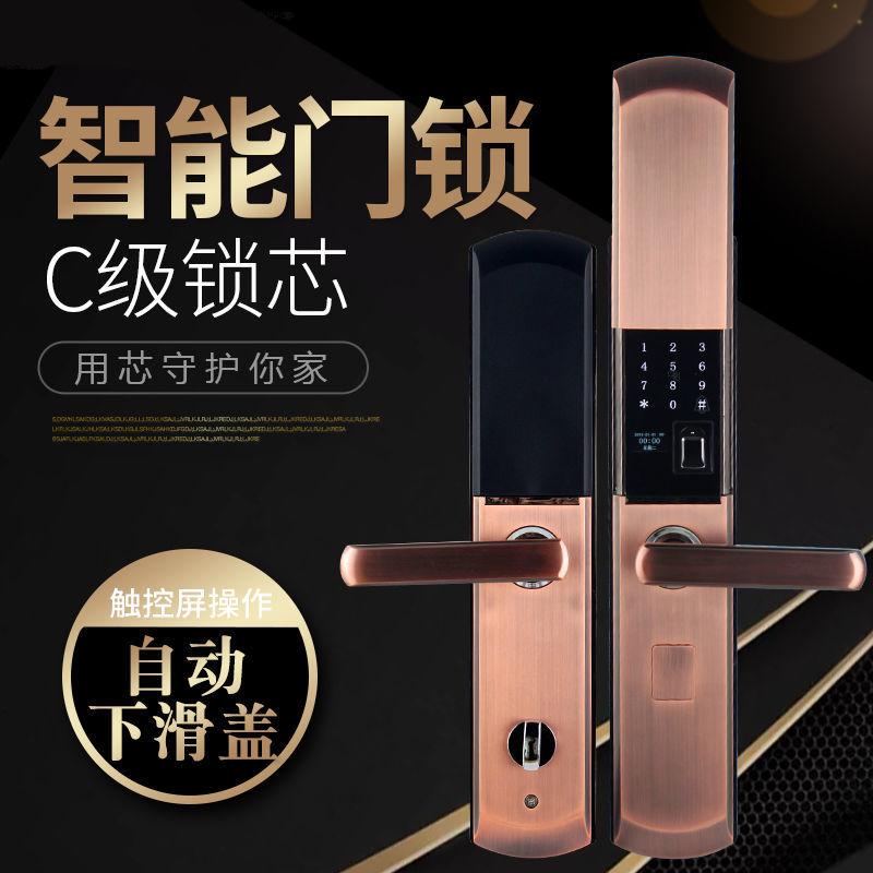 滑盖智能锁
